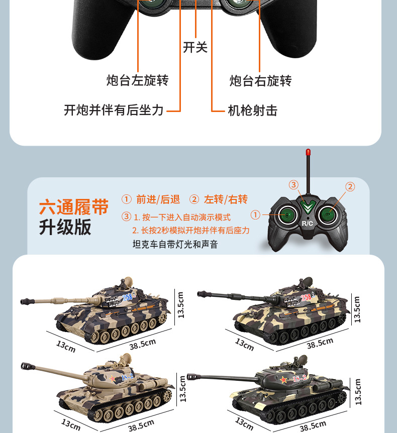 2.4G超大号对战遥控坦克模型充电越野履带式遥控玩具可发射车男孩详情15