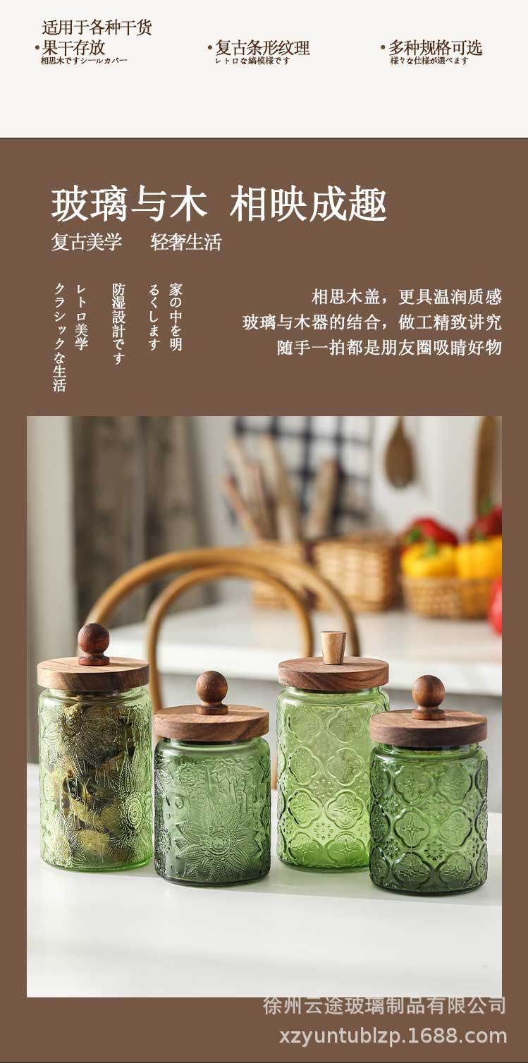700ml彩色玻璃储物罐浮雕海棠花家用厨房零食茶叶收纳储存罐批发详情4
