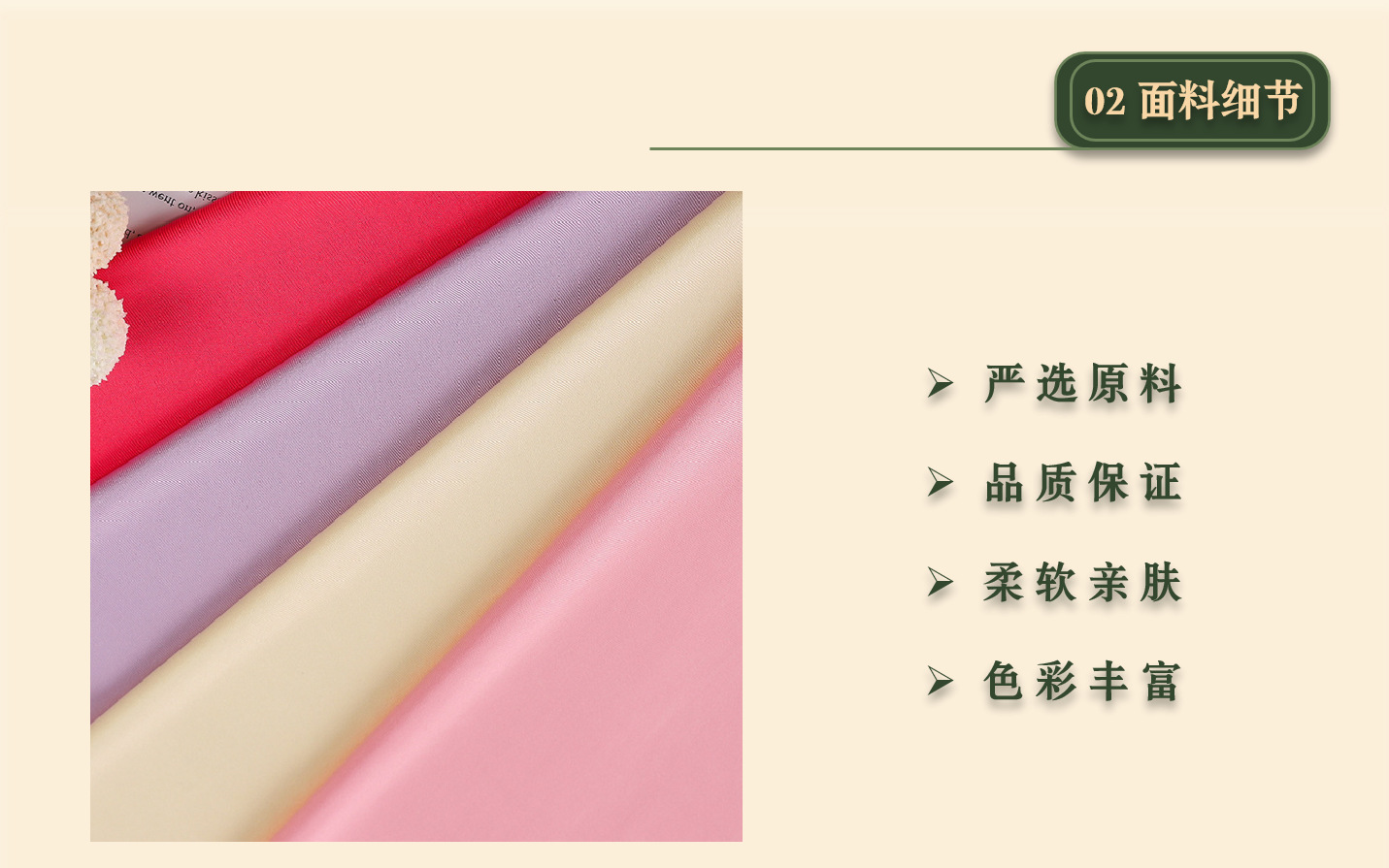 厂家现货单面纬编混纺180g牛奶丝弹力布床上亲肤用品家纺针织面料详情6