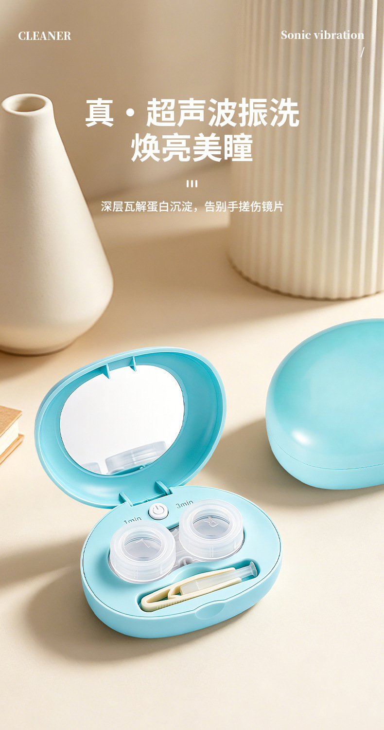 电动隐形眼镜清洗器女生美瞳盒子自动清洁机冲洗仪磁吸开盖清洗盒消毒仓详情1
