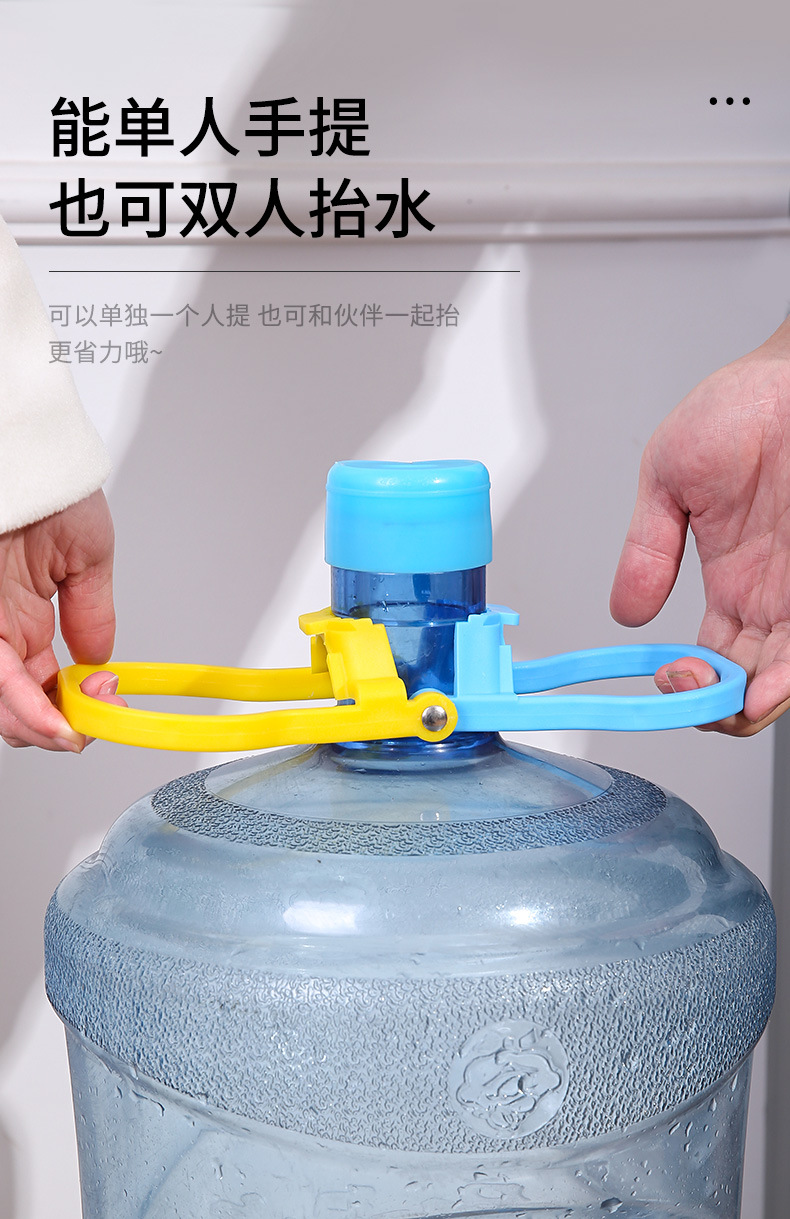 加厚水桶提水器纯净水矿泉水塑料水桶提器大桶装垂直防滑提手详情17