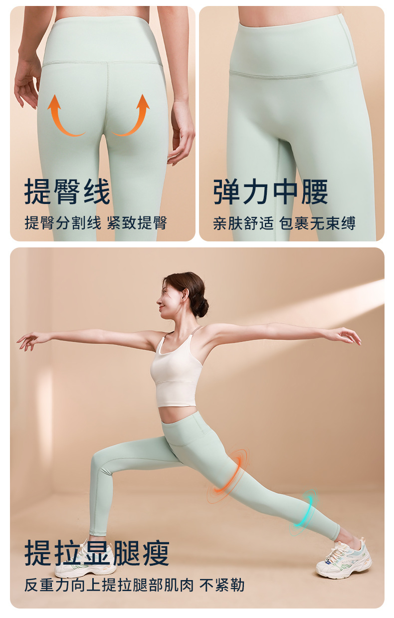 无痕裸感高腰蜜桃运动瑜伽裤高弹提臀紧身透气速干无缝跑步健身裤详情4