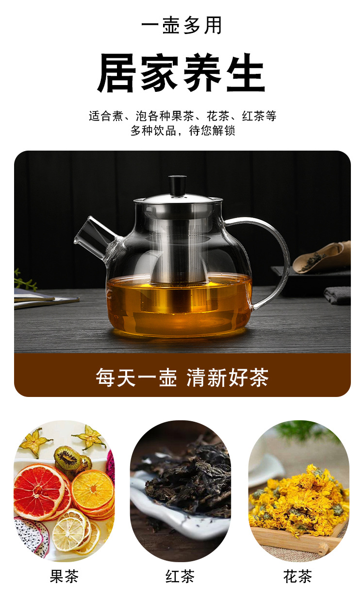 家用透明玻璃茶壶不锈钢过滤茶水分离花茶泡茶壶电陶炉烧水煮茶器详情6
