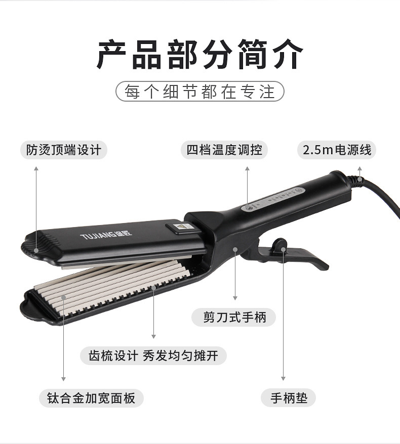 理发店专用加宽电夹板玉米须烫熨蓬松垫发根波浪发廊不伤发熨板女详情13