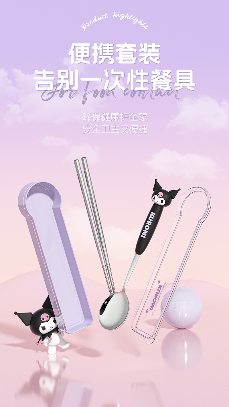 正版三丽鸥304不锈钢勺叉 创意儿童卡通勺可爱勺叉筷便携餐具套装详情2