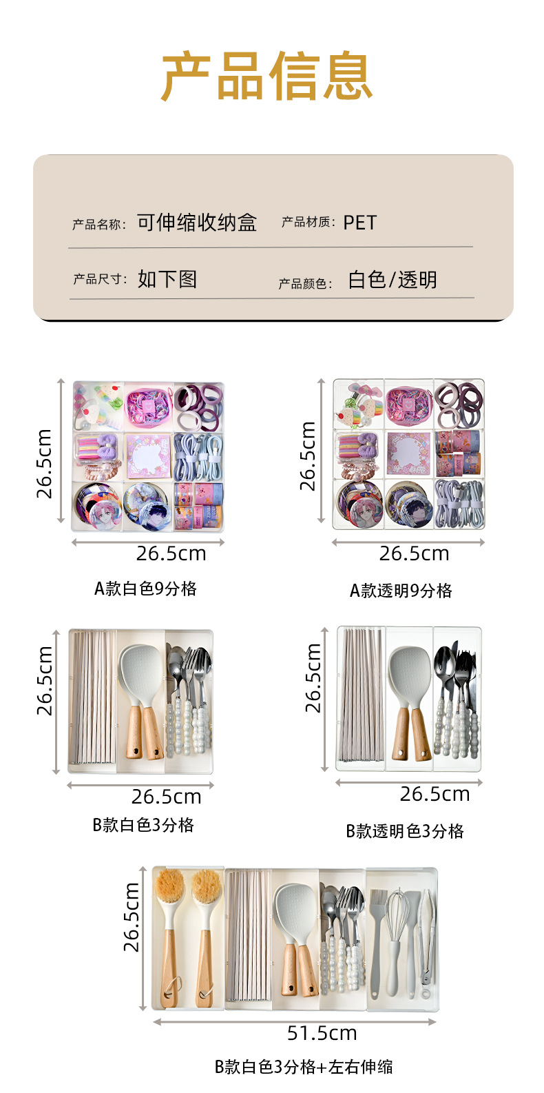 抽屉内分隔收纳盒可伸缩梳妆台化妆品厨房餐具桌面杂物分格整理盒详情18