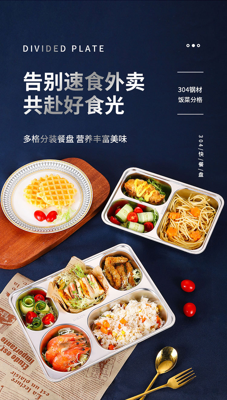 304不锈钢餐盘 成人儿童食堂方形分格餐盒加深加厚带盖饭盘快餐盘详情2