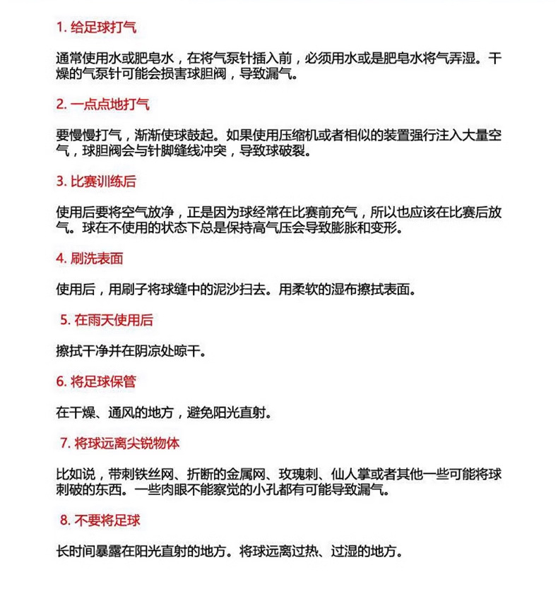 5号训练比赛学生用球工厂直销批发足球PVC机缝儿童成人现货定 制详情1