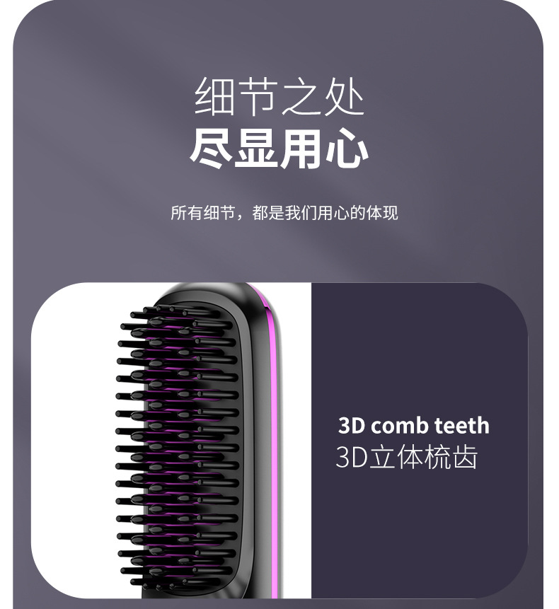 跨境液晶无线直发梳造型充电电梳子直发器便携负离子不伤发发热梳详情24