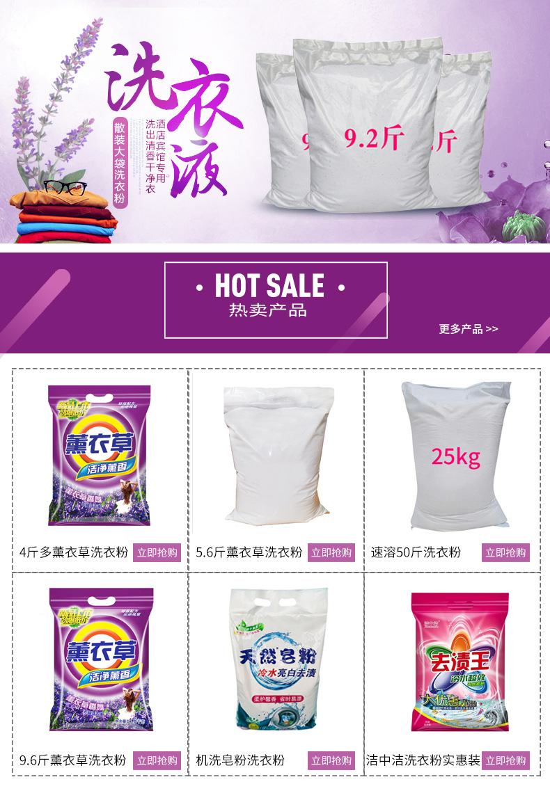 家用洗衣粉去污持久留香洗衣粉冷水去污渍皂粉500克现货批发详情2