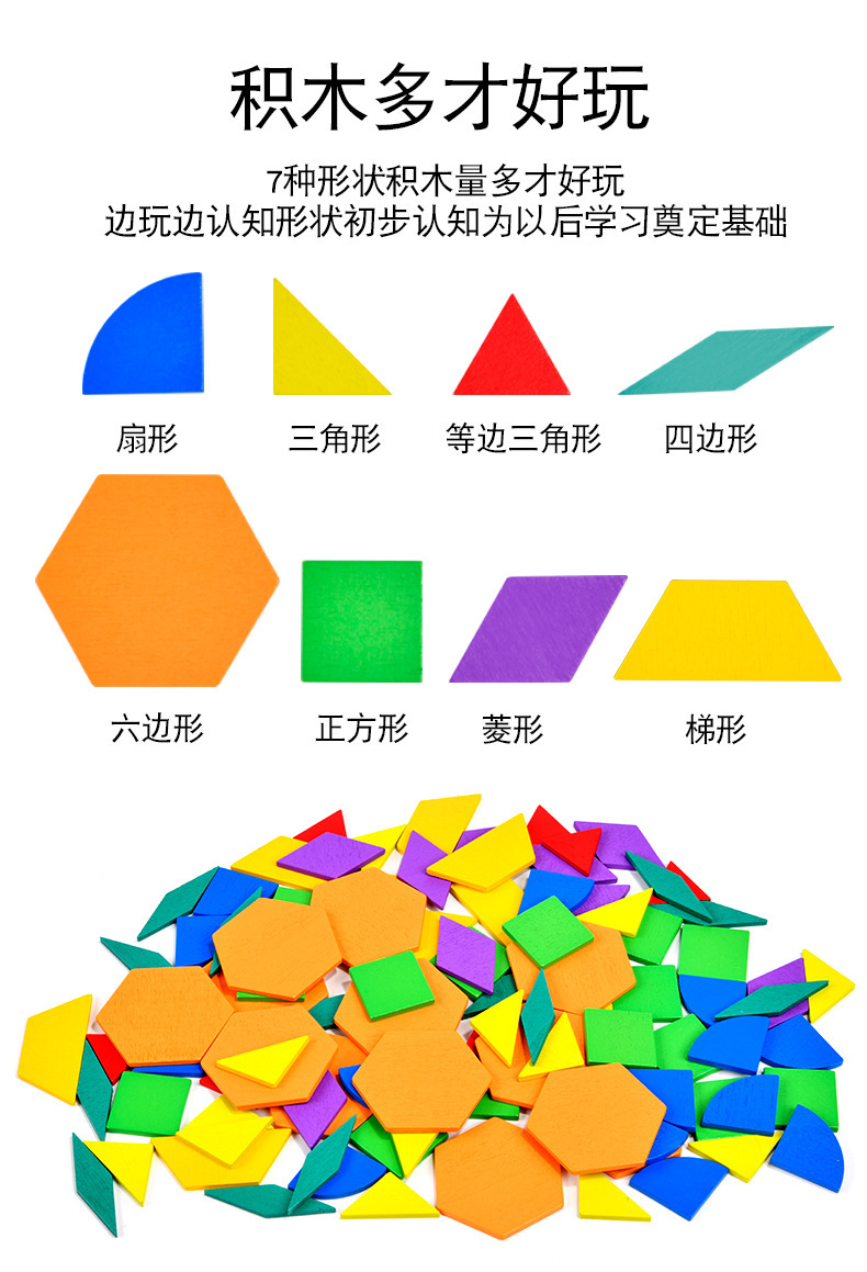 磁力木质拼图七巧板儿童益智玩具宝宝3到6岁积木男女孩幼儿园礼物详情37