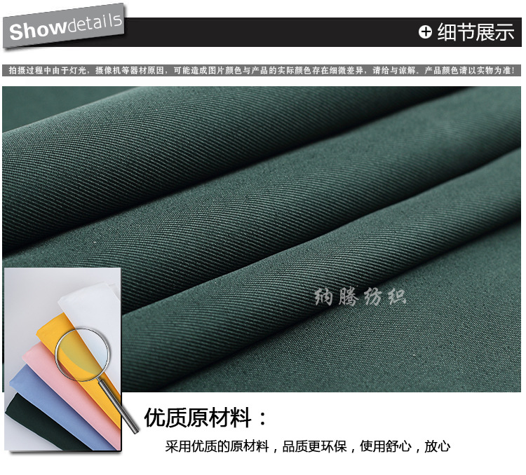涤纶布制服呢面料现货150cm衬衫工作服工装面料厨师服布料化纤布详情4
