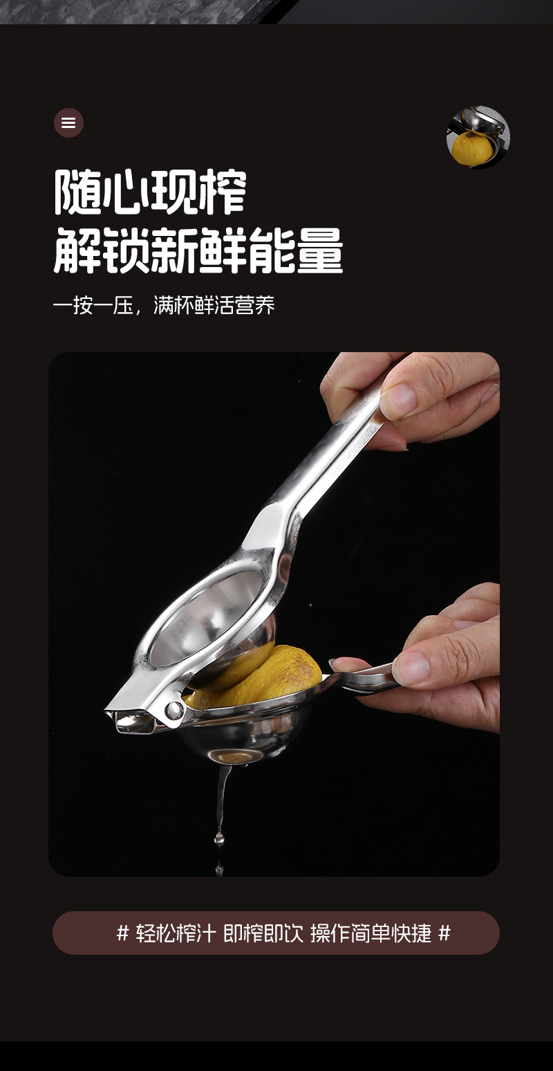 不锈钢柠檬夹子橙汁榨汁挤压汁器橙子压榨果汁榨汁机现榨手动榨汁机家用榨油机果汁定制柠檬榨汁夹详情2