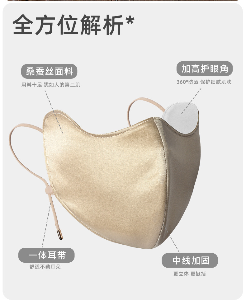 秋冬真丝保暖口罩透气护眼角防寒防风面罩桑蚕丝脸罩全脸防护遮阳详情12