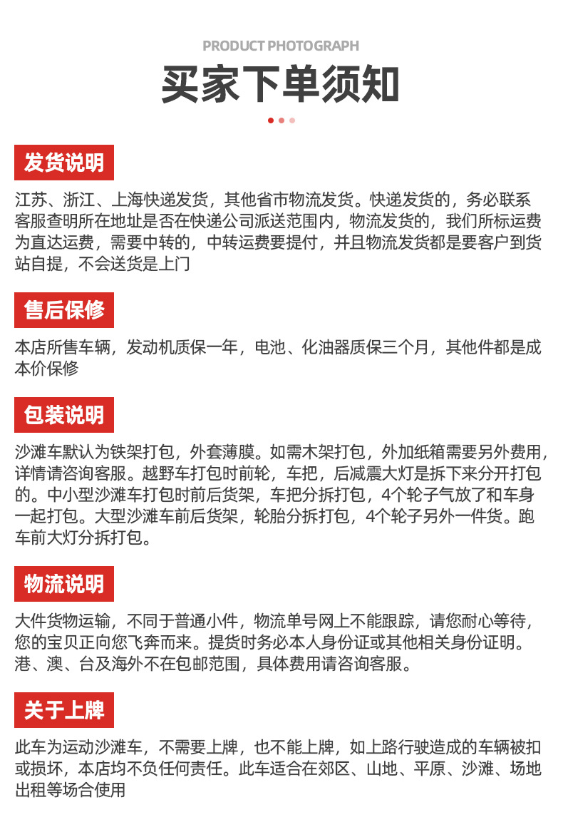 电动小公牛四轮越野沙滩摩托车成人山地公园广场场地景区亲子出租详情17