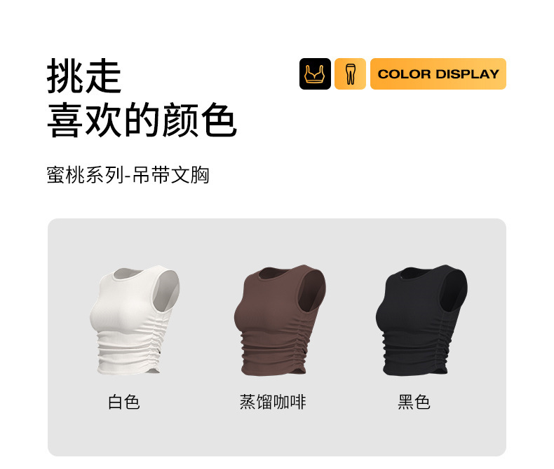 夏季瑜伽新款双侧褶皱收腰条纹运动背心女宽肩圆领防走光无袖上衣详情10