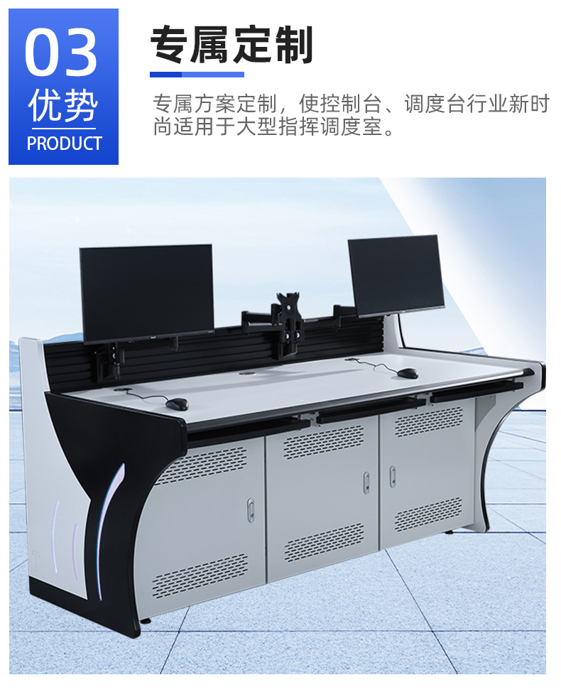 Dual-strip light type operation console, multimedia computer desk, security dispatch console, multi-link command center, monitoring control console pic 6