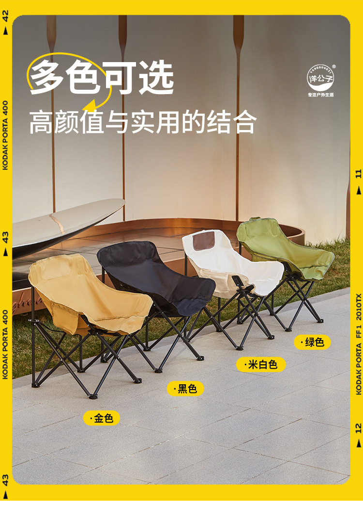洋公子月亮椅户外露营折叠椅便携式牛津布折叠桌椅户外出行神器详情20