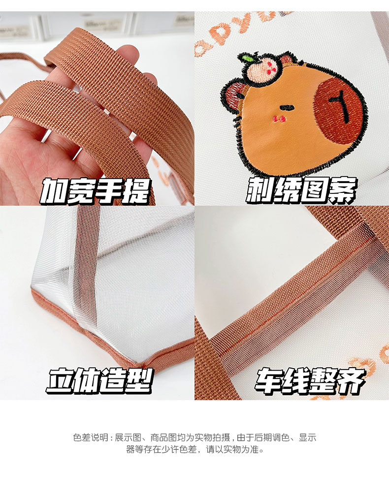 卡皮巴拉网纱手提包少女心可爱便捷旅游沙滩包户外收纳包水豚包包详情11