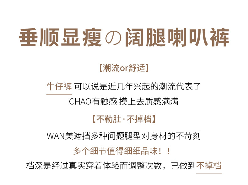 百搭弹力大阔腿牛仔裤女2025春秋新款显瘦九分大喇叭韩版拖地裤子详情2