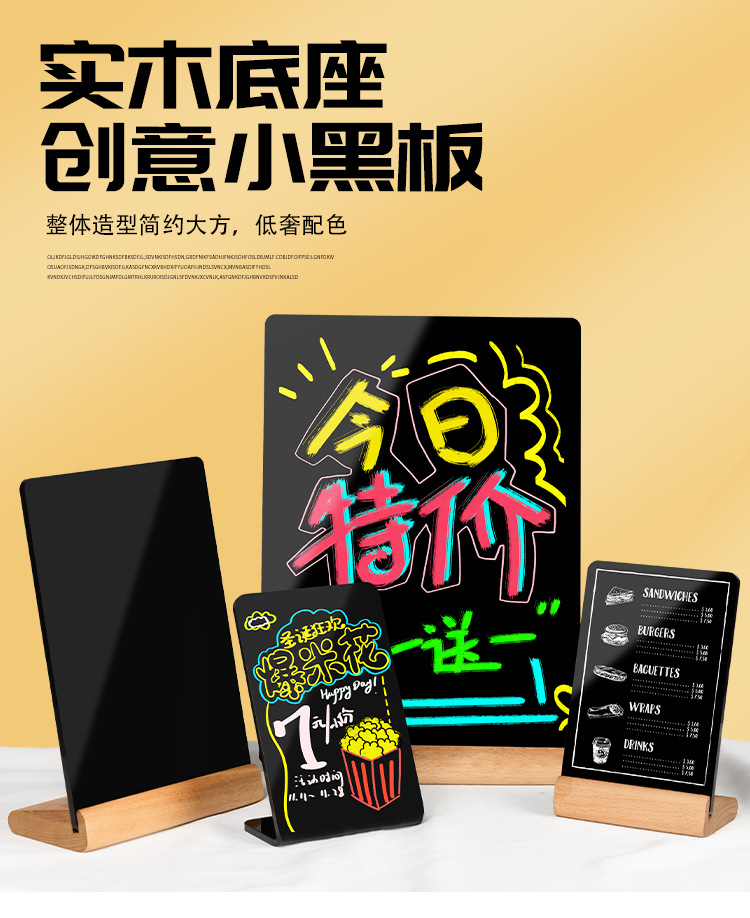 一件起批亚克力桌面小黑板摆摊用可擦写价格板广告牌展示板留言板详情1