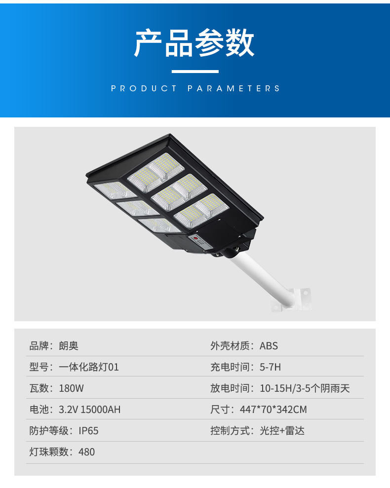 Solar street lamp, new rural integrated lithium battery LED manufacturer, outdoor high-pole courtyard lamp 30W pic 3