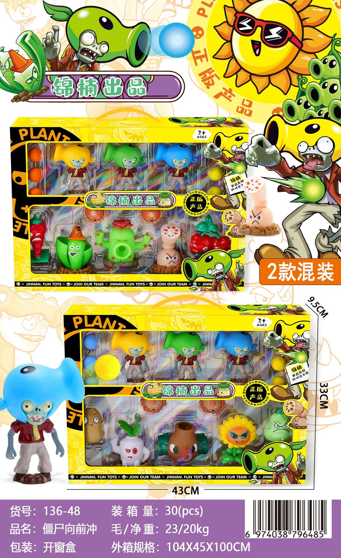 儿童僵尸植物新天地手办模型玩具可发射子弹射手益智男女孩玩具详情13