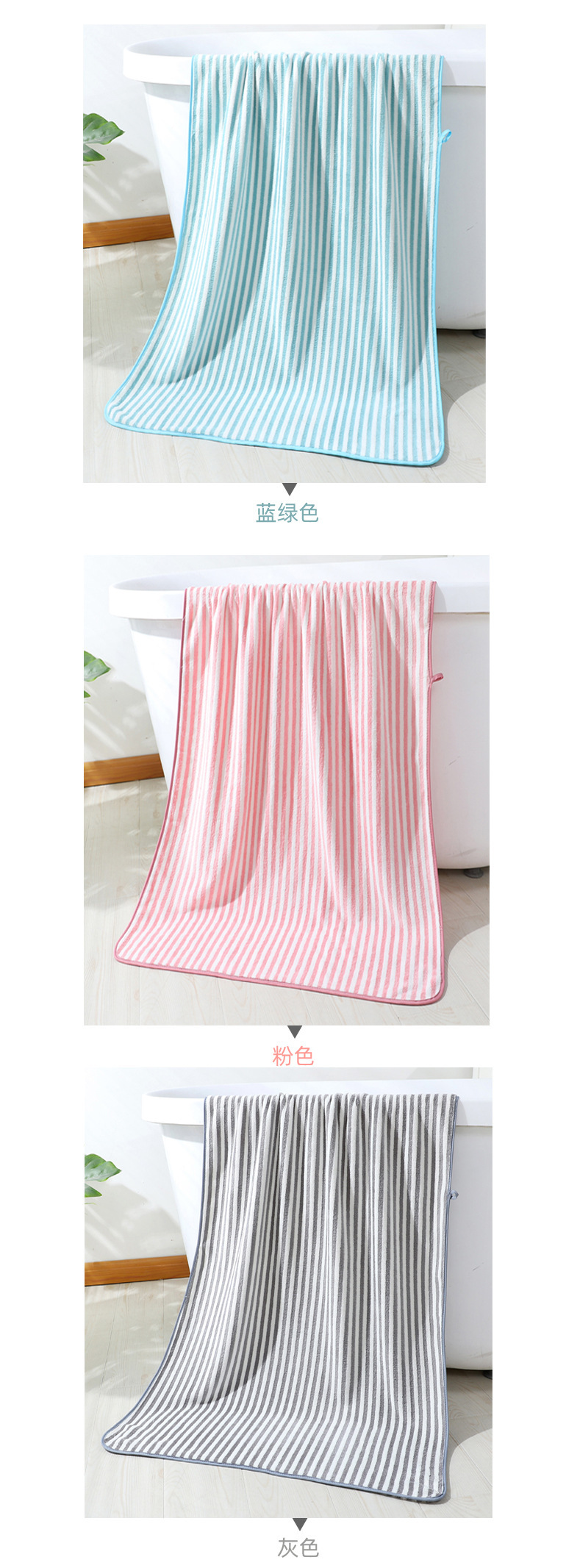 【持嘉】经编珊瑚绒大浴巾70*140cm加厚吸水情侣沙滩巾logo详情16