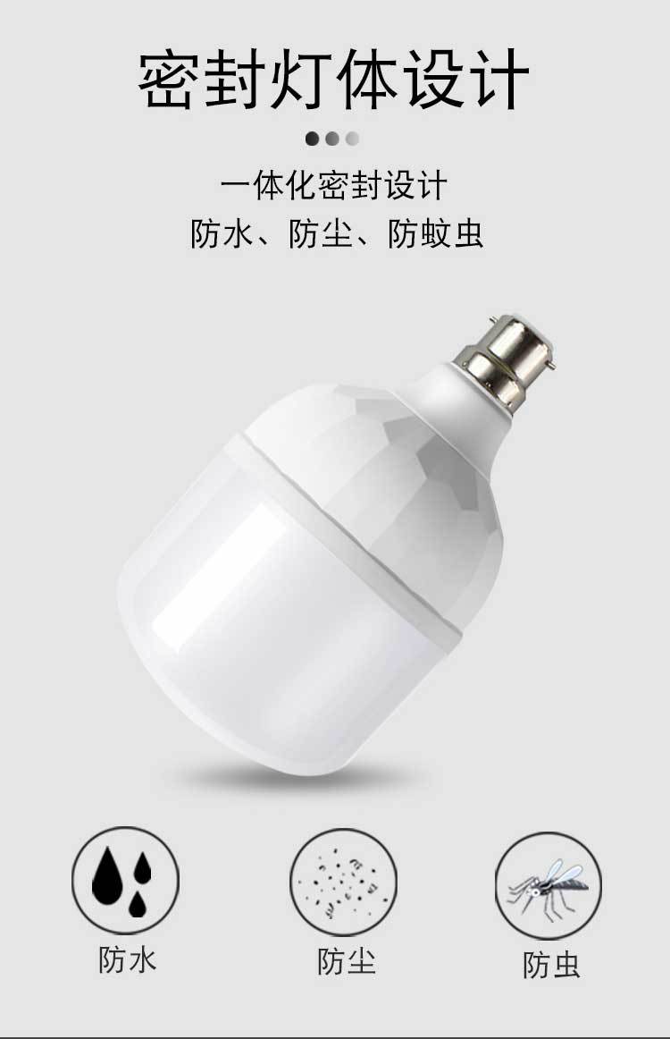 LED bulb three-proof high-Fushuai bayonet B22 energy-saving bulb, warehouse supermarket, commercial and household waterproof plastic bulb pic 16