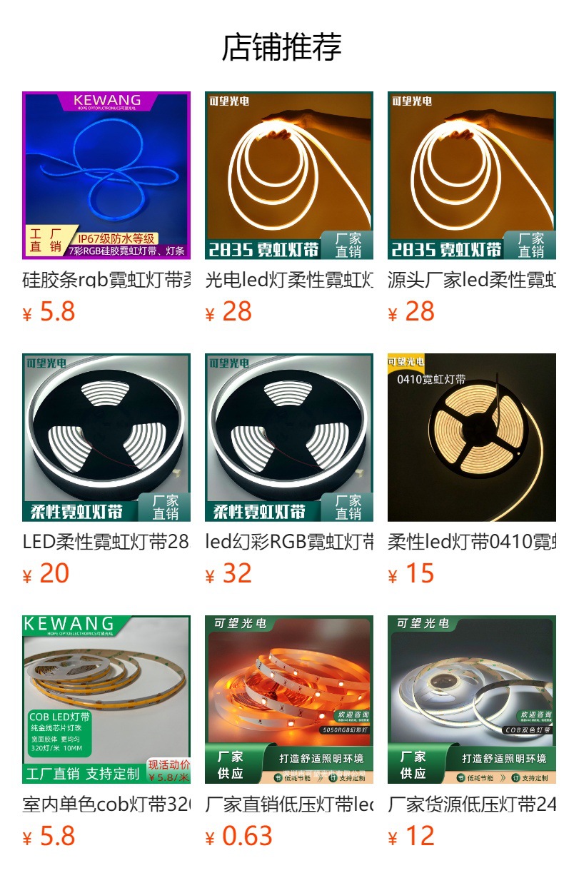 0612灯条批发108灯5v低压灯带led条自粘户外装饰硅胶防水霓虹灯带详情1