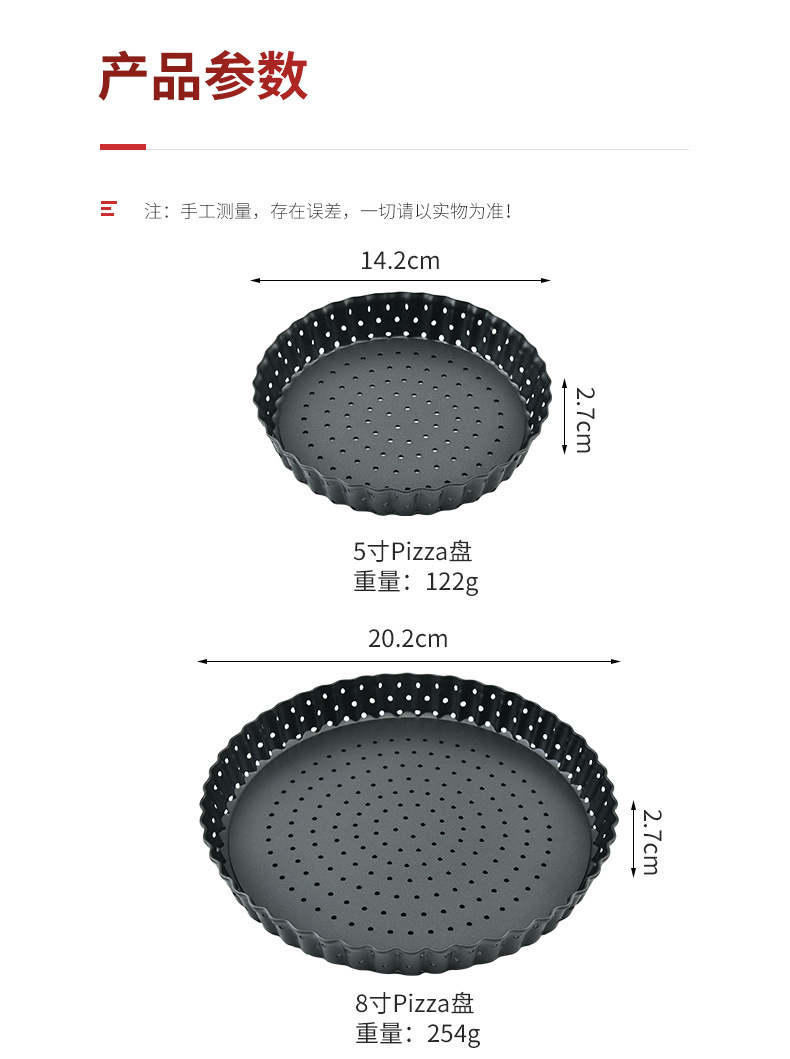 跨境爆款打孔披萨盘 碳钢加厚不沾活底Pizza盘 皮脆烘焙模具烤盘详情3