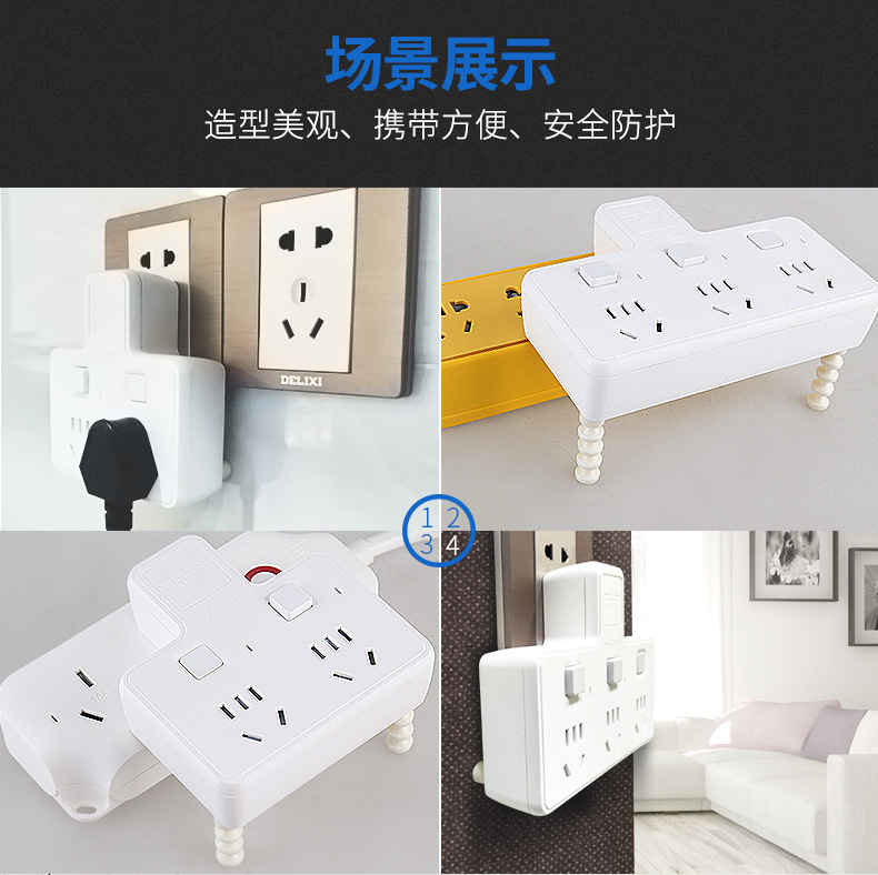 德力西插座转换器分控无线排插一转三多功能品字插板多孔独立开关详情6