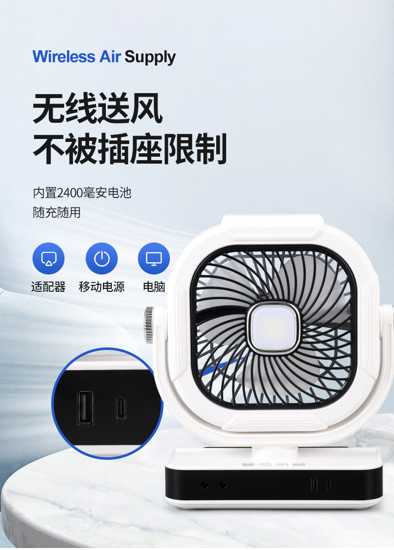户外露营风扇充电桌面大风力办公室宿舍便携带帐篷挂钩360度翻转详情4