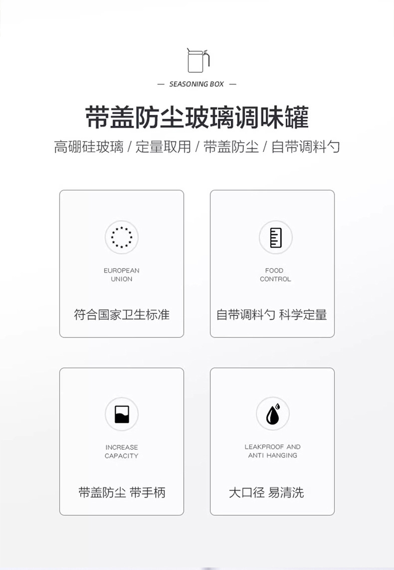 调料罐带勺佐料盒防潮玻璃盐巴罐不锈钢弹簧盖调味瓶厨房家用套装详情16