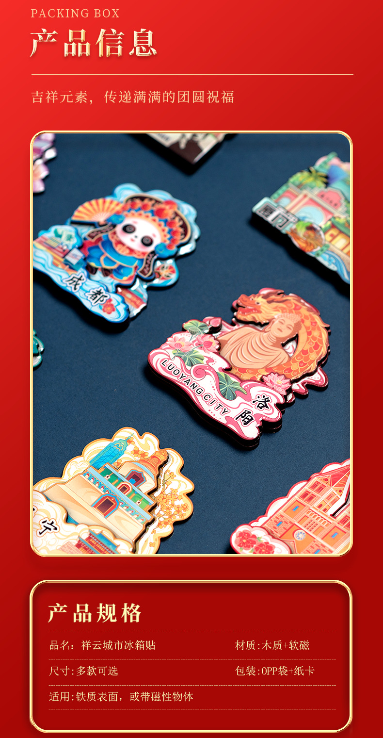 The Wukang Building in Shanghai is a landmark building featuring cultural and creative wooden national trend refrigerator magnets, magnetic attraction, and three-dimensional tourism souvenirs pic 5