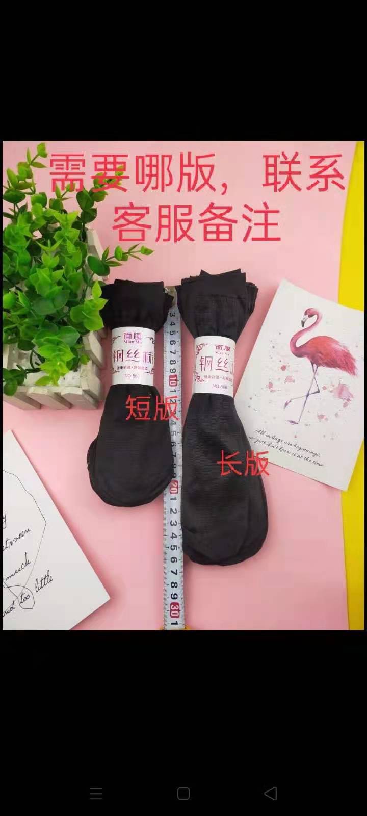 丝袜秋季薄款女短钢丝袜美肤面膜袜秋季薄款女短隐形春厂家批发详情1