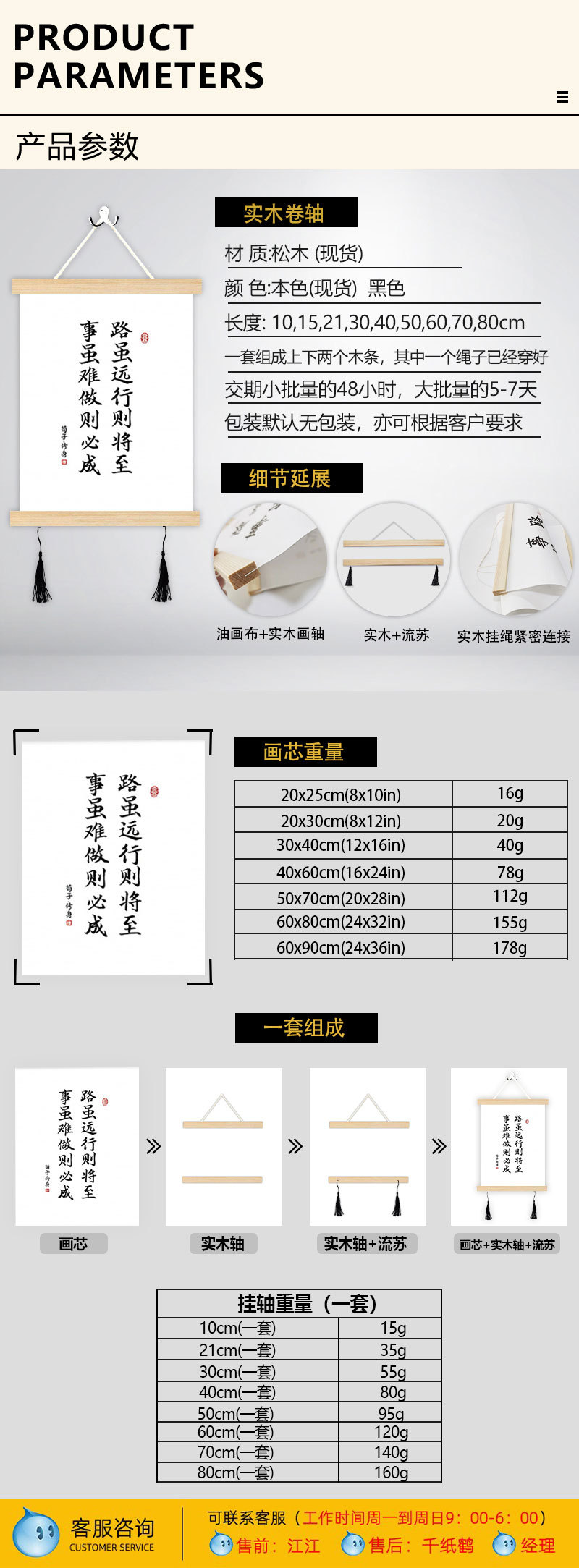 东莞工厂卷轴动漫挂画定制 喷绘油画布实木挂轴画卡通客厅装饰画详情7