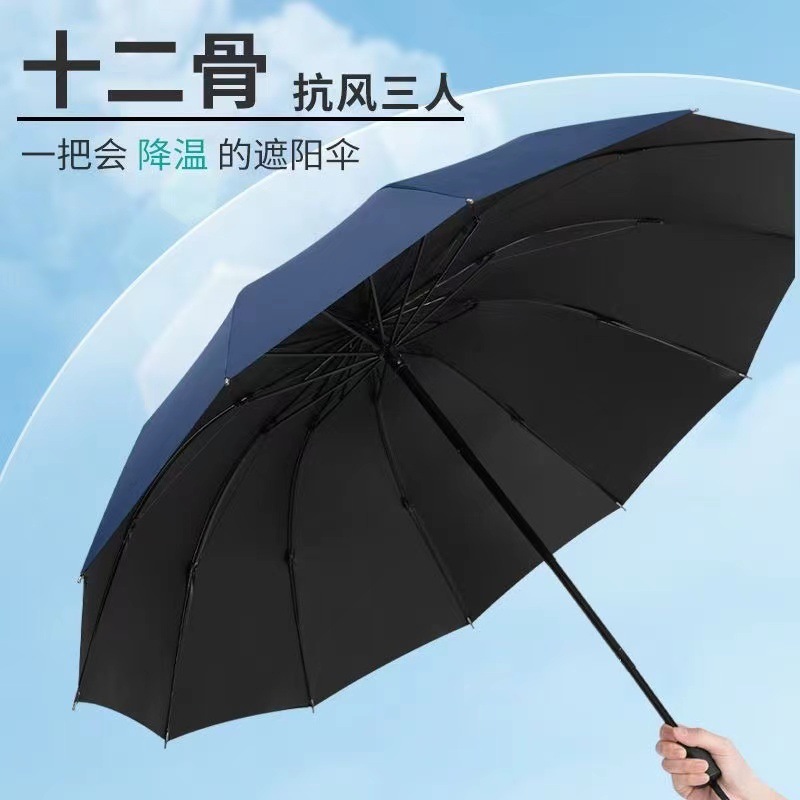 大号超大雨伞男女三人双人晴雨两用伞加大加固学生折叠加厚遮阳伞详情5