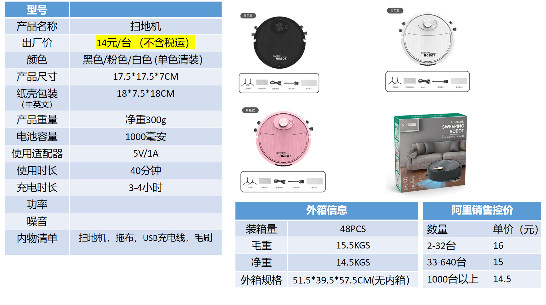 跨境扫地机器人 家用三合一清洁机 USB充电智能吸尘器礼品批发详情2