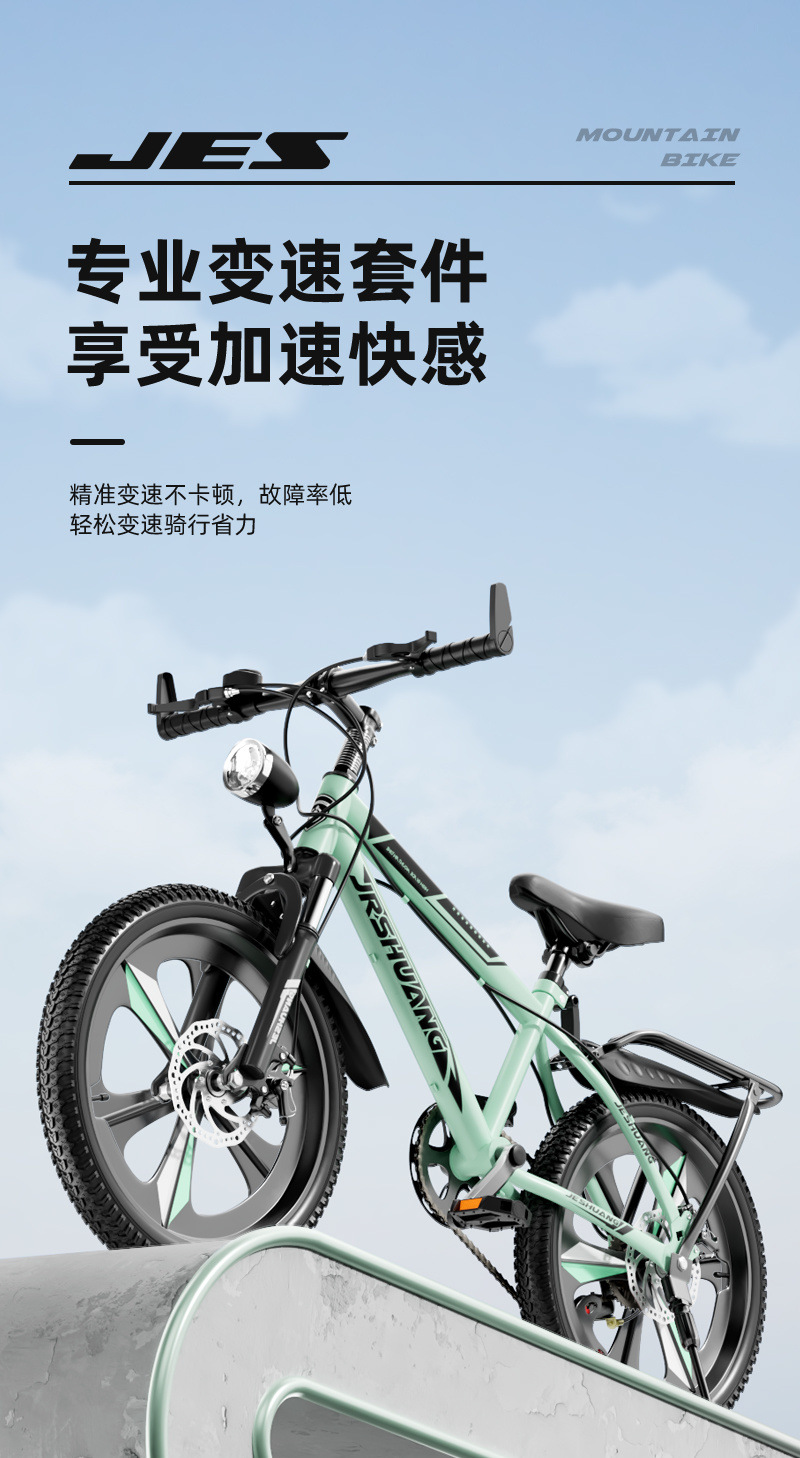 儿童自行车山地车女男孩中小学生变速单车变速自行车儿童6到12岁详情7