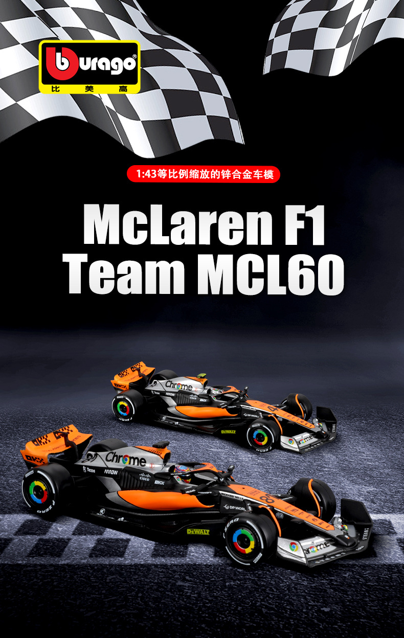 Bburago 1:43F1 racing car MCL60 McLaren 2023 simulation alloy car model toy car pic 1