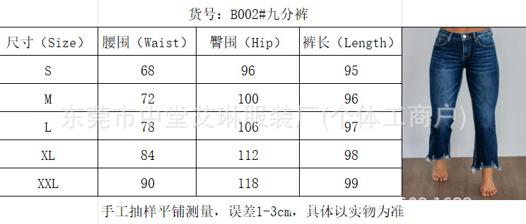 2025新款女士微喇牛仔九分裤跨境temu希音速卖通爆款提臀阔腿显瘦详情1