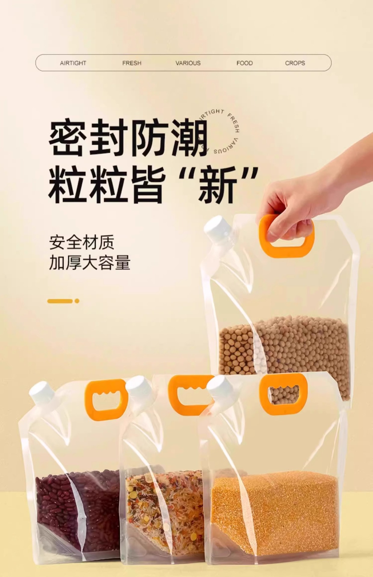 五谷杂粮收纳盒密封袋防潮防虫厨房家用面粉储存容器粮罐米桶米缸详情2