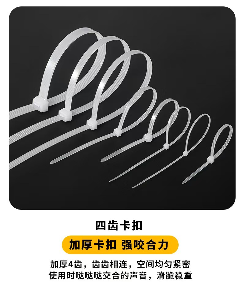 尼龙扎带厂家批发大量现货耐低温抗UV按公斤卖塑料绑带300天售后详情4