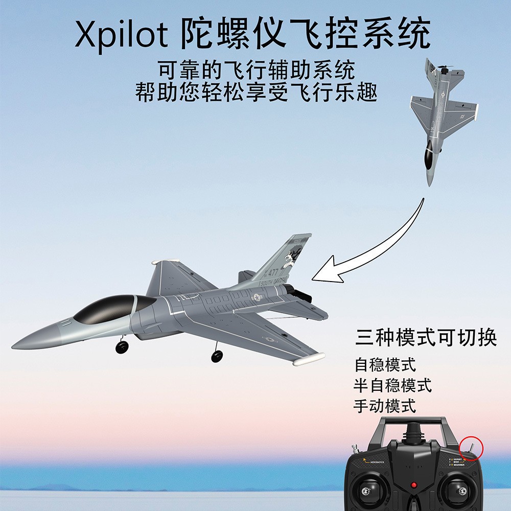 哇噢定制跨境欧兰斯F-16战斗机四通道电动玩具泡沫遥控飞机详情9