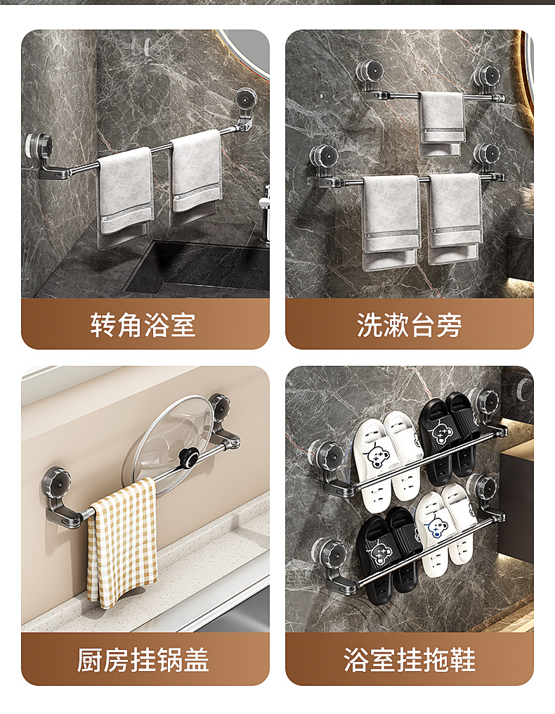 爆款吸盘可伸缩毛巾杆吸盘可旋转转角毛巾架鞋架免打孔浴室收纳架详情16