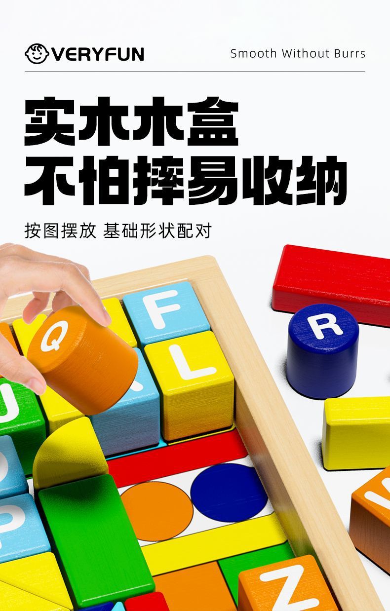 实木质积木头幼儿童早教3-6宝宝可啃咬大颗粒拼装儿童益智玩具详情4