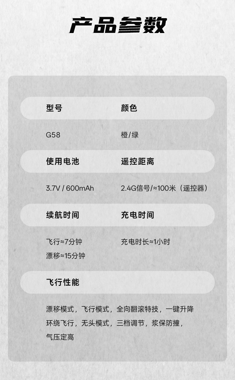 G58特技漂移赛车四轴飞行器陆地空双模式跨境无人机儿童遥控飞机详情16