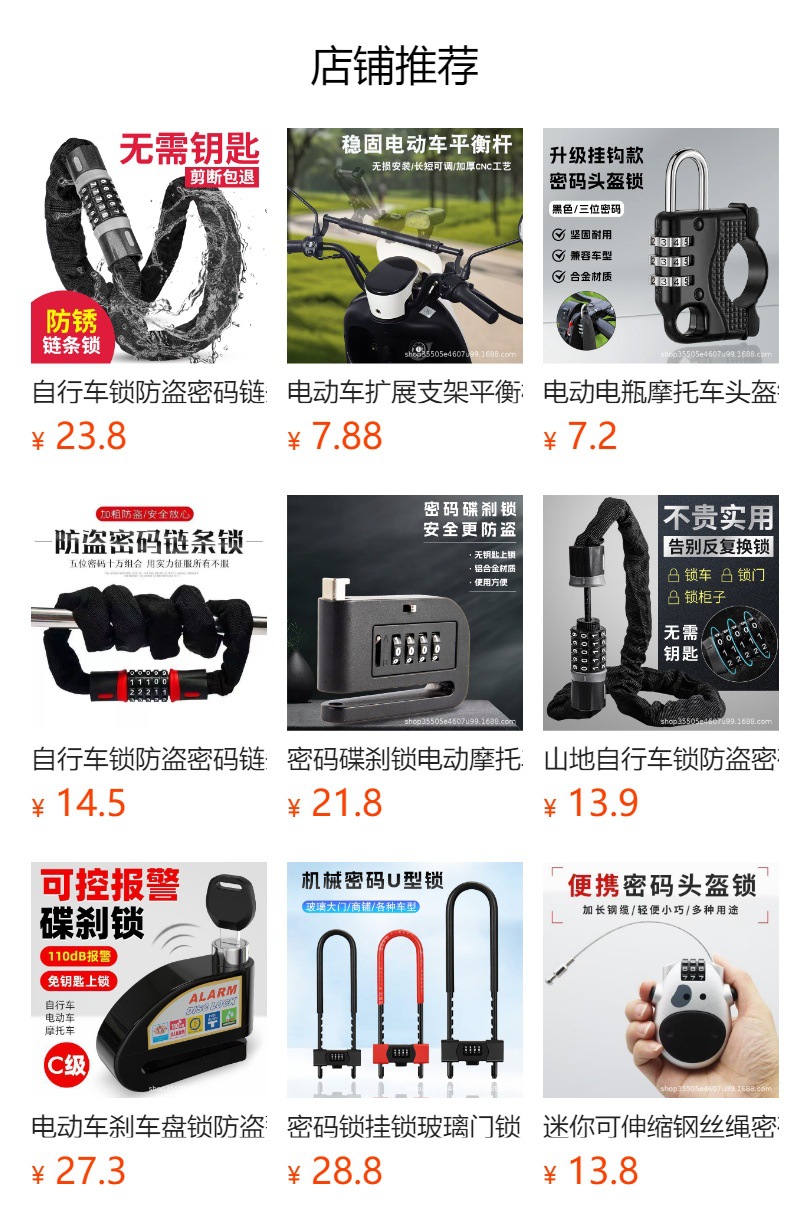 Mountain bike lock, waterproof and rust-proof password chain lock, electric bike, motorcycle steel chain lock, glass door lock pic 1