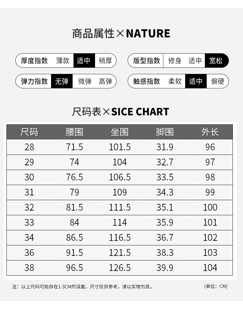 2025年春秋季新款男士潮牌数据款宽松微哈弹力高端男款百搭牛仔裤详情4